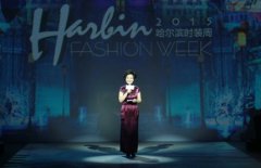 开启时尚新时代，2015哈尔滨时装周盛大开幕